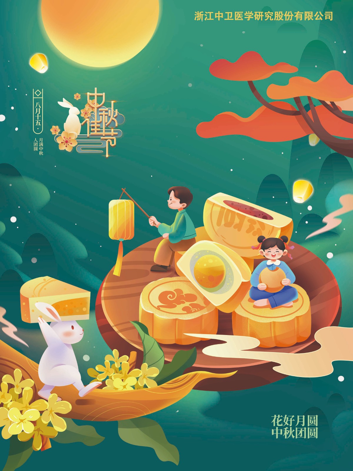中秋4.jpg